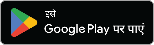 इसे Google Play पर पाएं: जल्द आ रहा है